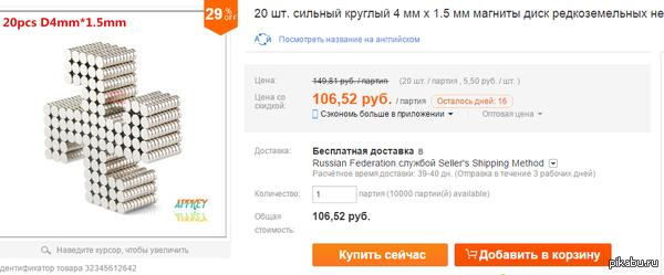 Свастико-магнит