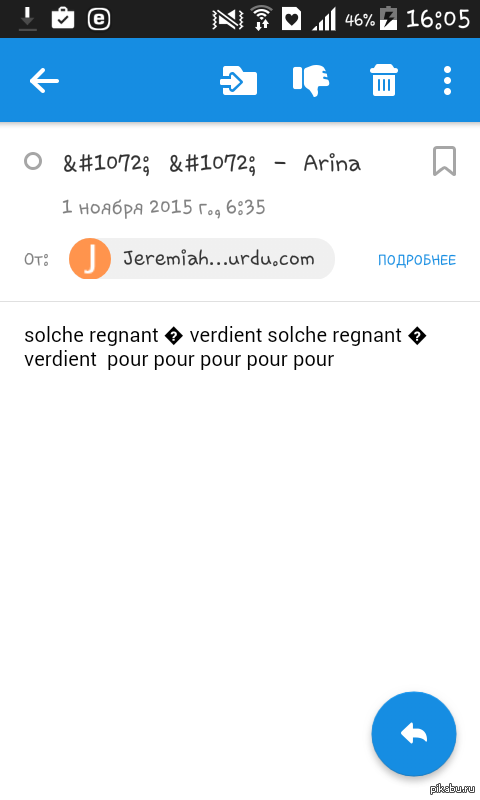 Странный спам. Что это значит? | Пикабу