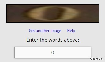 Капча 0-го левела