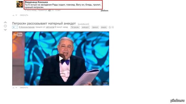 Так совпало