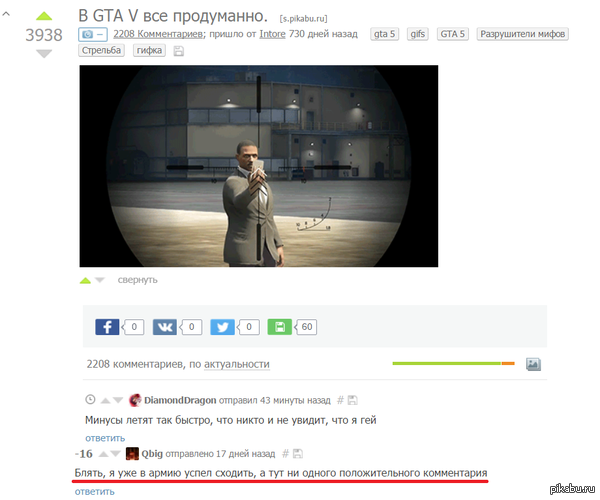  -      <a href="http://pikabu.ru/story/v_gta_v_vse_produmanno_1699001">http://pikabu.ru/story/_1699001</a>