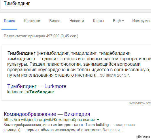 Google предпочитает надежные источники | Пикабу
