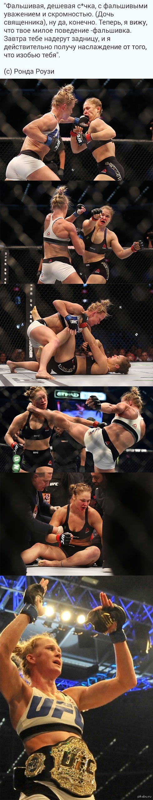 Холли чемпионка!