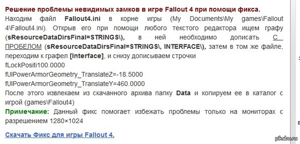 Fallout 4.    ,   12801024