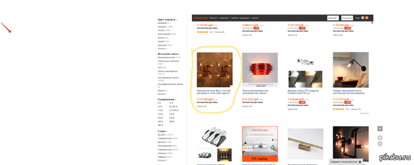 В стиле Лофт Эдисон)