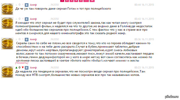 Вот это сценарист года.