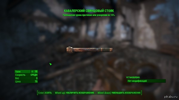 Отобрал у легендарного рейдера