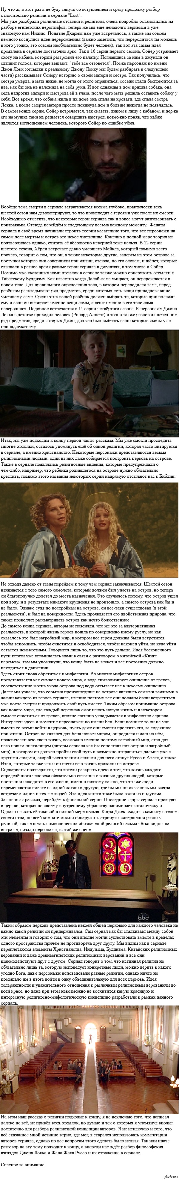     &quot;Lost&quot;.  3