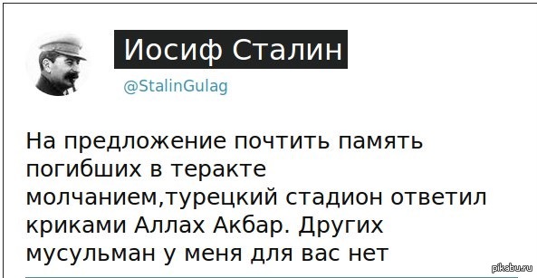 Сталингулаг. Сталингулаг это кто. Сталингулаг телеграмм. Сталингулаг кто написал.