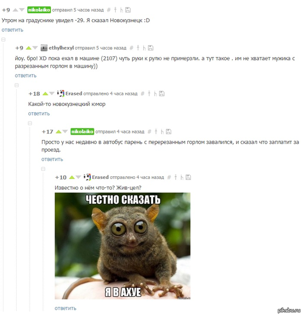 Суровый Новокузнецк