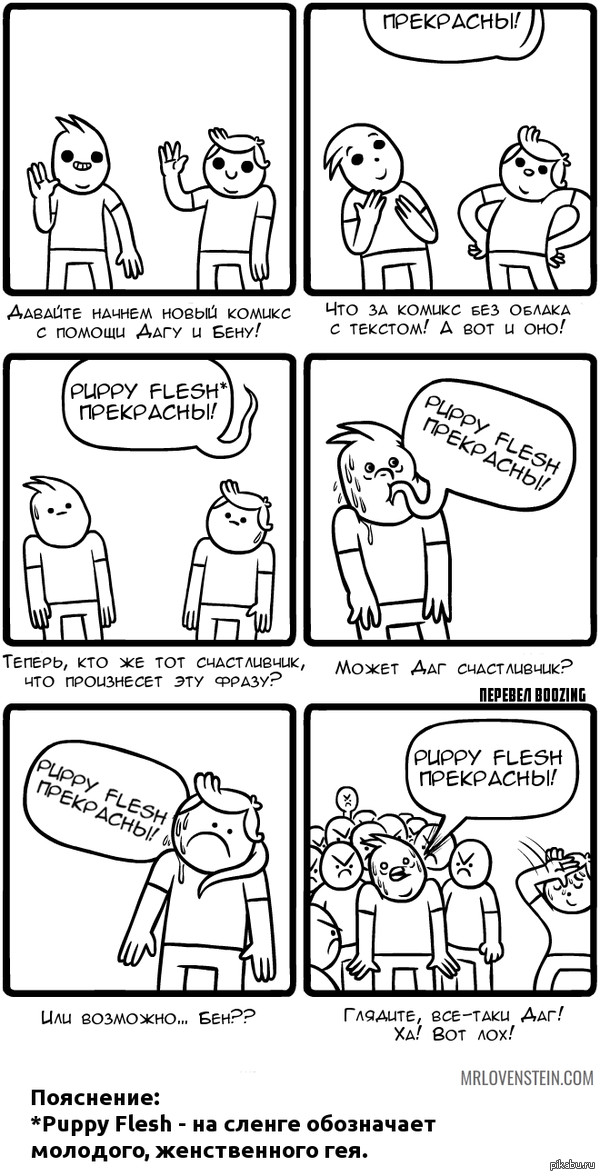 Mr. Lovenstein -     