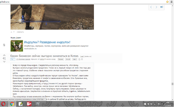     <a href="http://pikabu.ru/story/vchera_nochyu_byil_silnyiy_veter_utrom_babushka_prislala_mne_fotografiyu_ikh_kryishi_yeto_indoutka_vyisota_doma_okolo_67metrov_3785765">http://pikabu.ru/story/_3785765</a>
