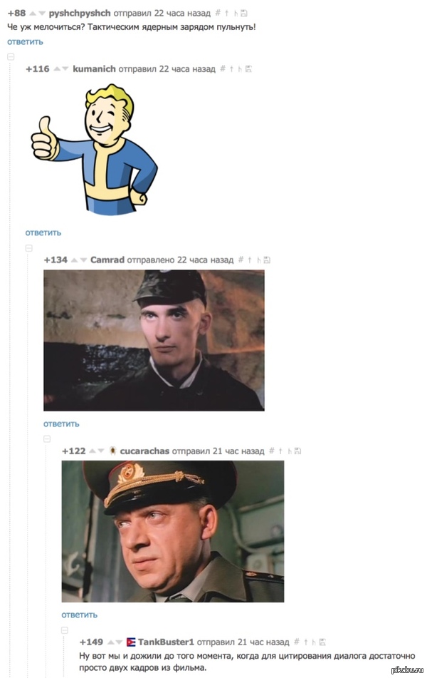 ����� ����� �������� �������� �� Pikabu