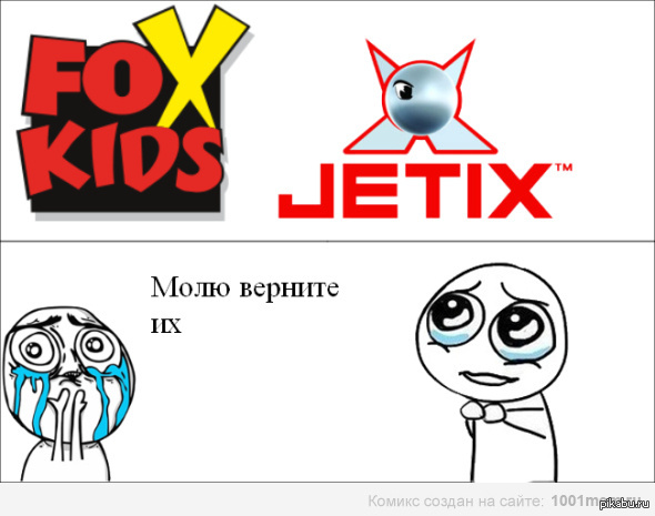 jetix 5yed5