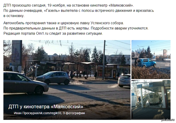      :    . : http://www.om1.ru/news/incident/74265/.      ,  