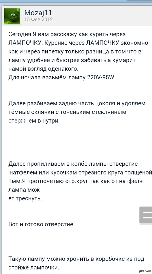 Орфографический ад - Граммар-Наци, Лига граммарнаци, Наркотики, Скриншот, Инструкция