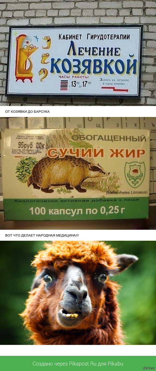 Чудо медицины....