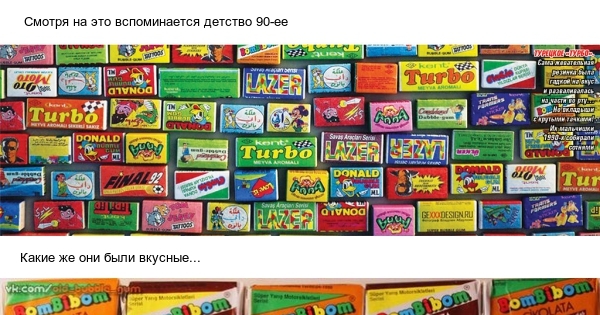 Жвачка 90 Купить