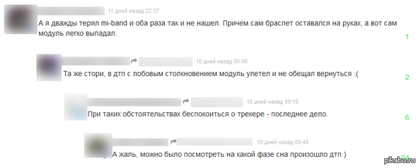 Фазы сна при ДТП