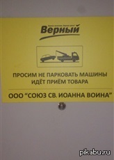 Очень неожиданное юр лицо у маркета