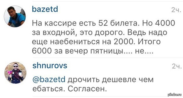 Про цены на концерт гр. Ленинград в Ледовом