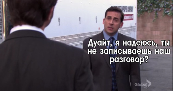 Записать надеяться