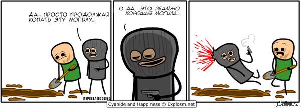  [Cyanide &amp; Happiness]  