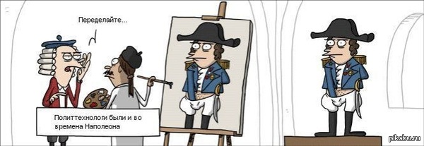 Политтехнологии