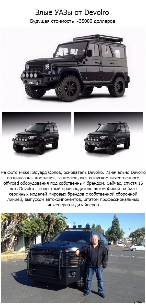 Evil Oises - UAZ, Jeep, Devolro, Eduard Orlov, Tuning, Russian tuning