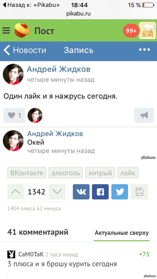 � ����� �� ���� ������� ��������� ������� ������;) http://m.pikabu.ru/story/khitryiy_kakoy_3794902?s=3