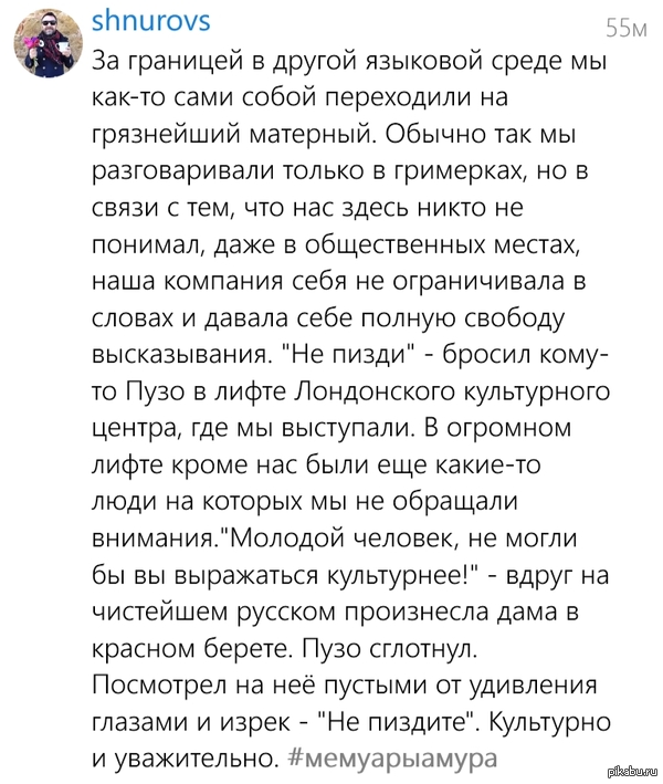 Шнур в своем репертуаре | Пикабу
