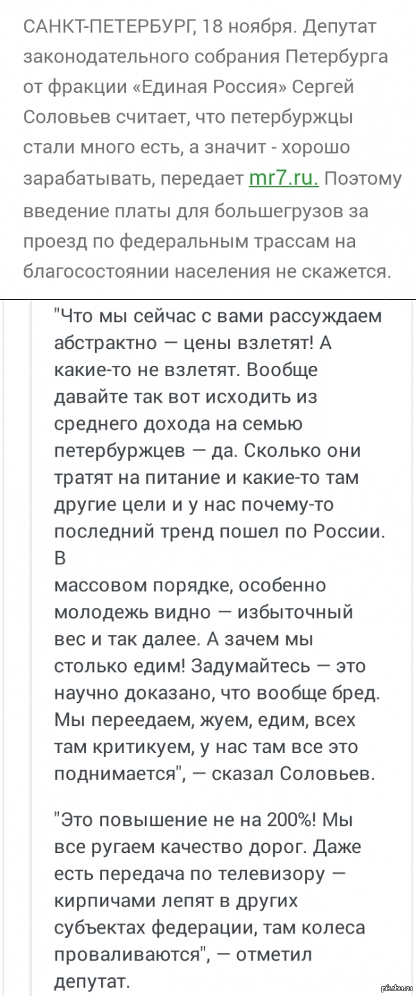 Единая Россия: истории из жизни, советы, новости, юмор и картинки —  Горячее, страница 5 | Пикабу