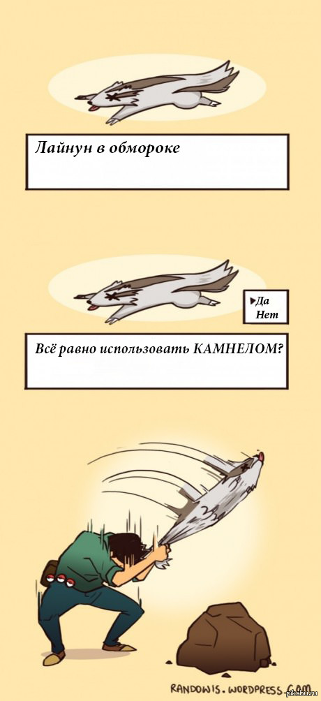 Логика покемонов...