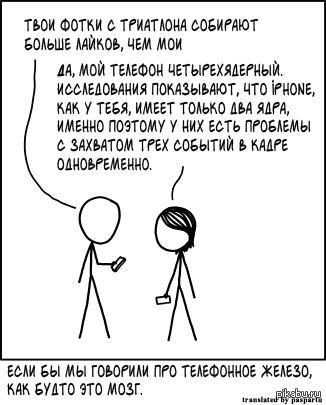 Аппаратный редукционизм.