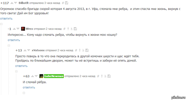 На пикабу плохого не посоветуют