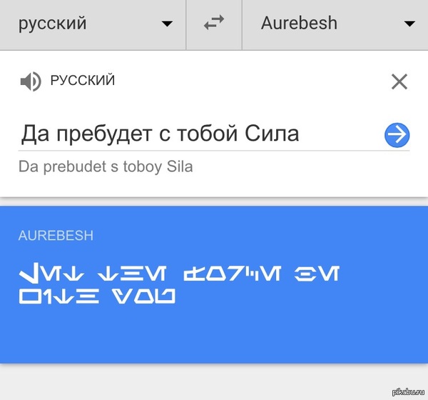 Google     Star Wars    