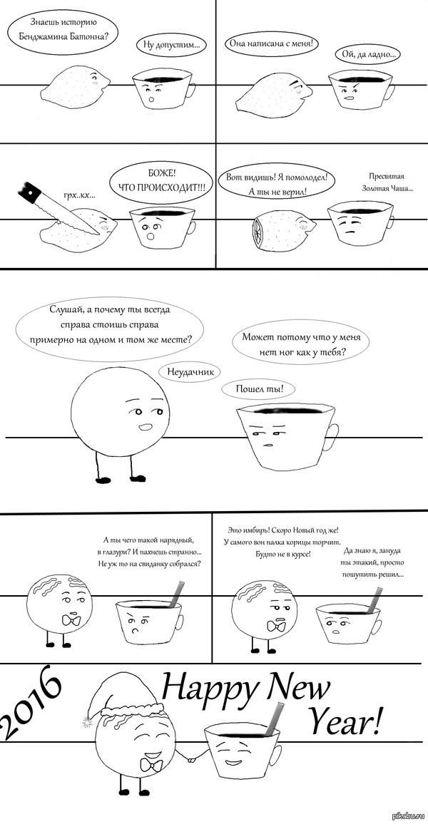 Чайные истории | Пикабу