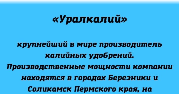 Автобусы уралкалия березники