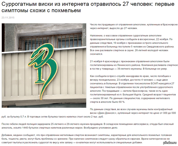 В Красноярске число умерших от "паленого" вискаря увеличилось до семи.