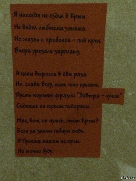 В торговом центре наклеено прямо над толчком
