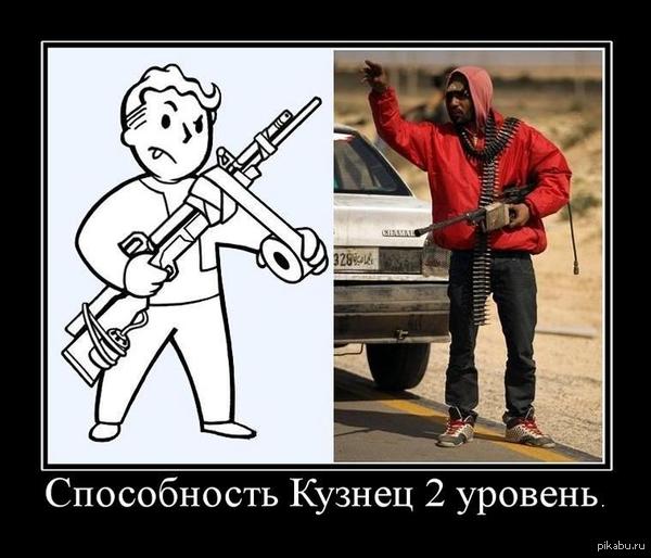 � ������� � ������ �� ���� fallout