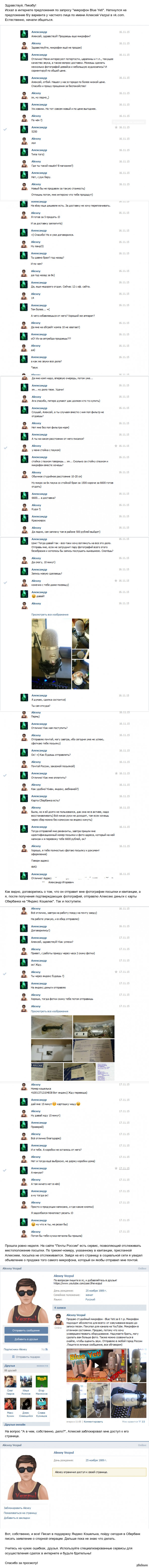 Скупой платит дважды