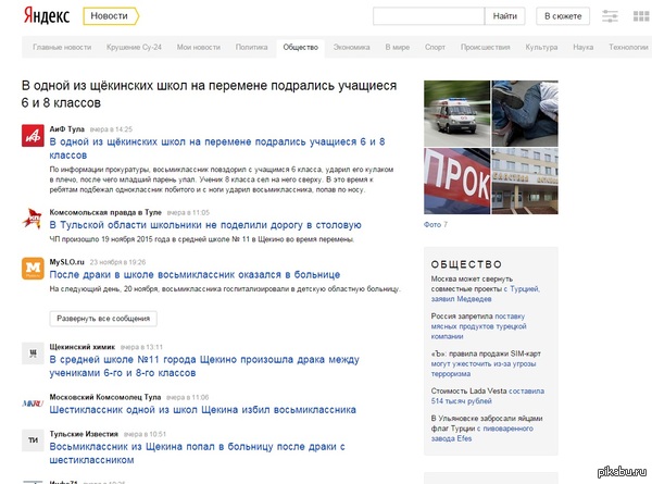 Событие недели!