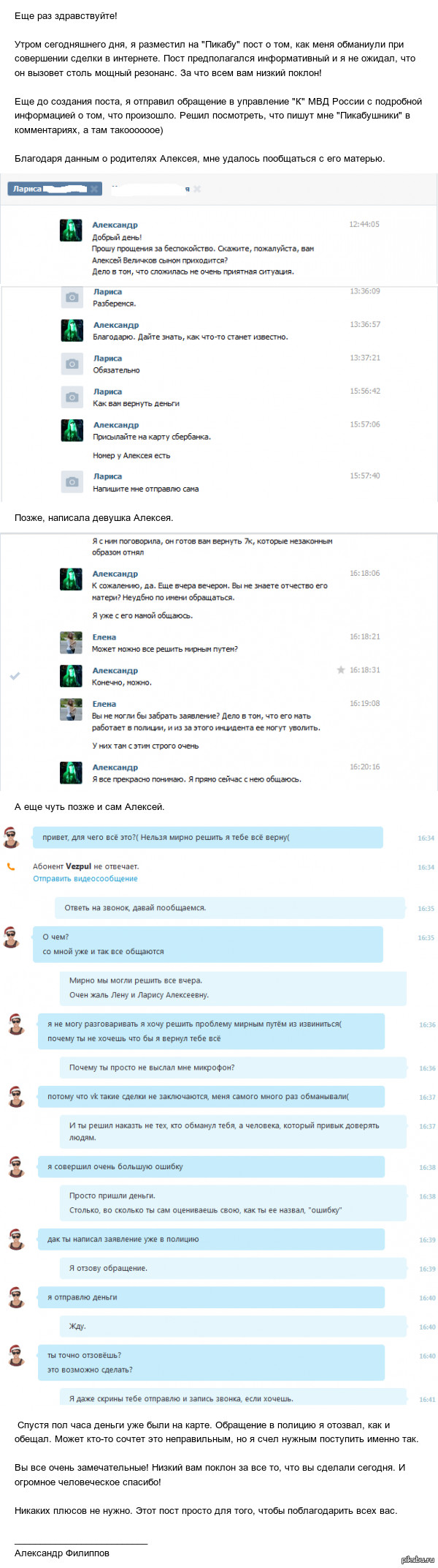 Скупой платит дважды: Happy End