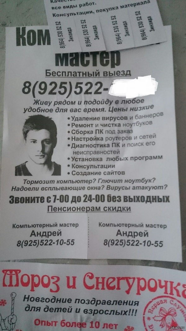 Дженсен Эклз: во все тяжкие