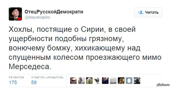 Прямо в точку!