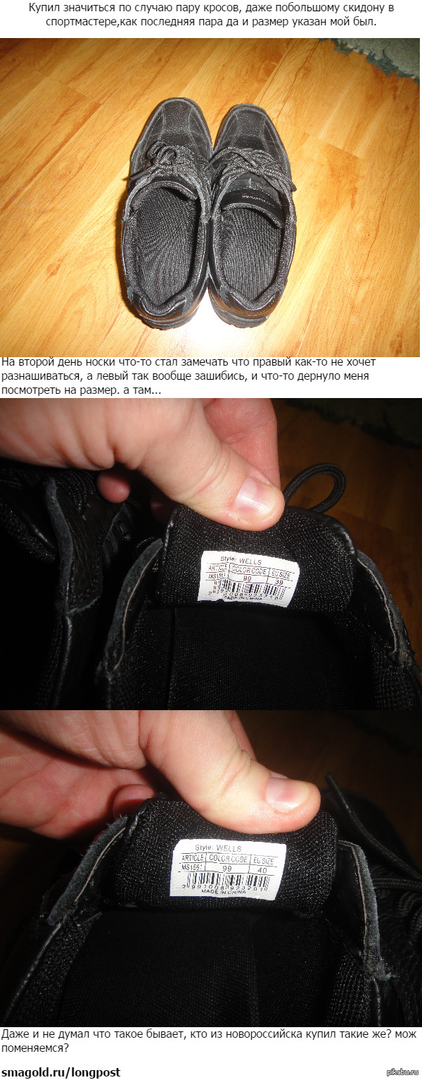 Как меня нае***ли в спортмастере