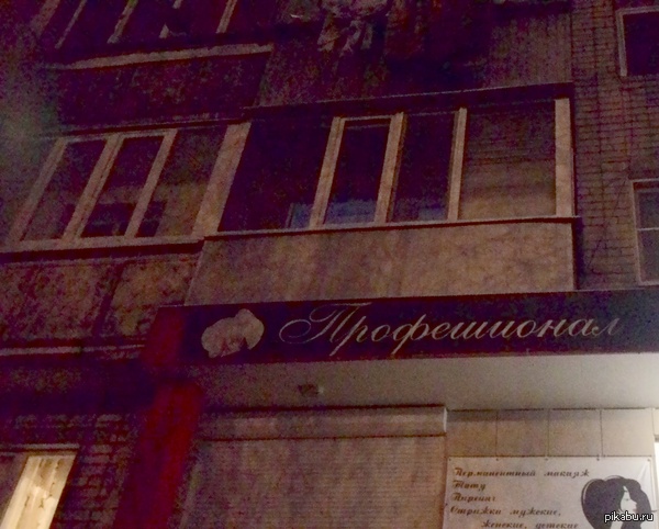 Салон красоты для шепелявых