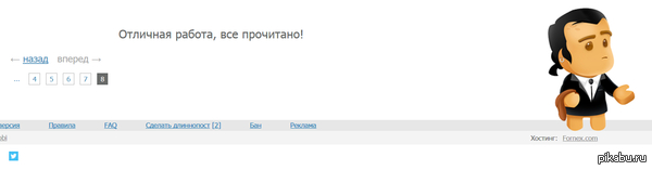 ��� ������, ����� �������� � ����