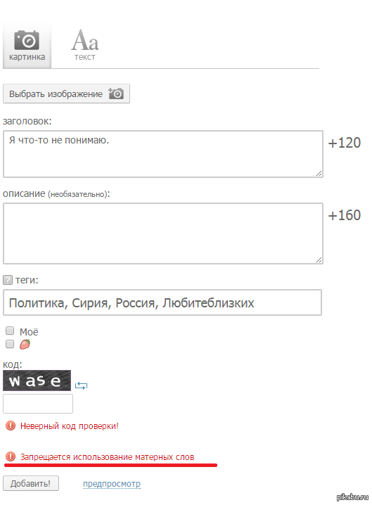 Хах, Пикабу что-то подозревает)